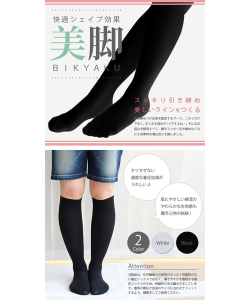 靴下 消臭 靴下 着圧ハイソックス レディース | ブランド登録なし | 05