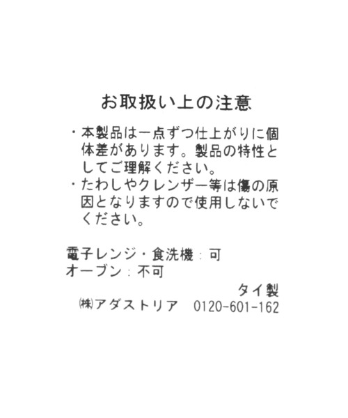食器 軽量プレート 23「STUDIO CLIP KITCHENWARE」 | studio CLIP | 13
