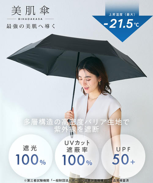 折りたたみ傘 ＼UVカット率＆完全遮光100%／ 晴雨兼用美肌傘 日傘 ユニ