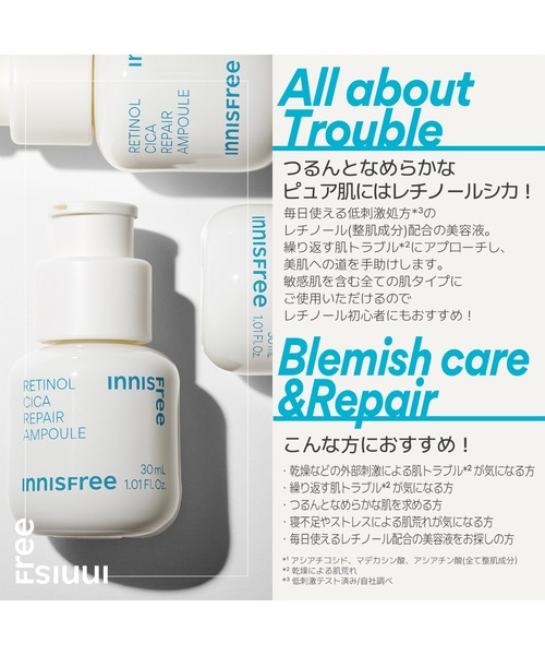 innisfree（イニスフリー） 美容液 オイル クリーム レチノール シカ
