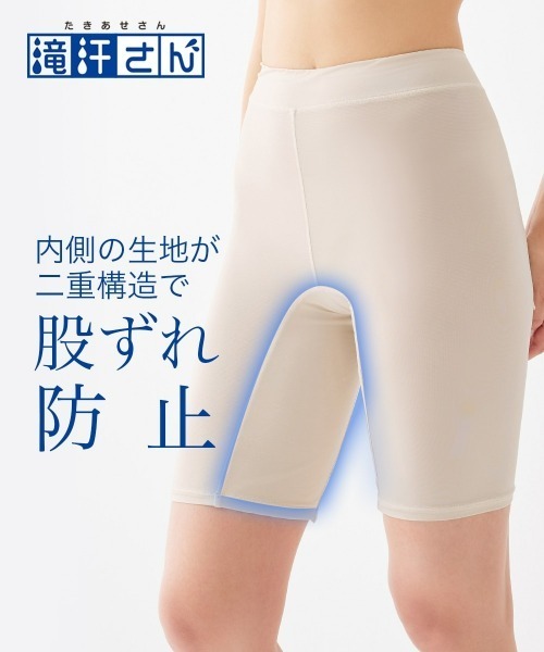 ニッセン（nissen） レギンス スパッツ 滝汗さん 汗取りパット付股ずれ