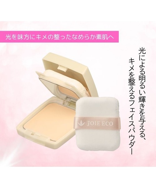 VIVANT JOIE（ビーバンジョア） フェイスパウダー ジョアエコ411YA UV