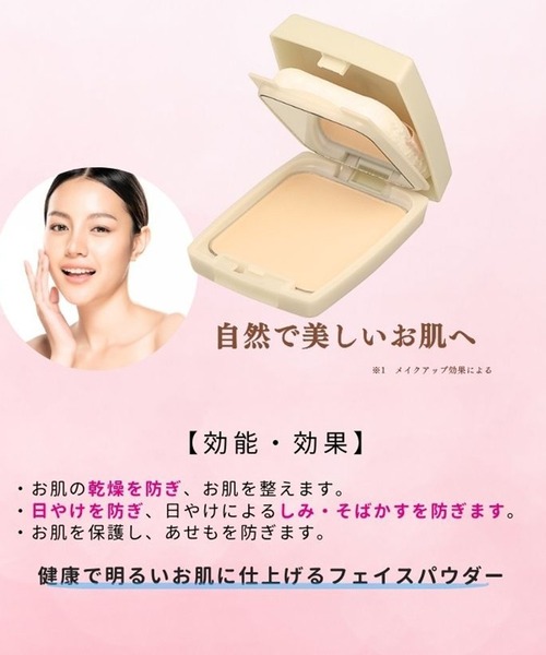 VIVANT JOIE（ビーバンジョア） フェイスパウダー ジョアエコ411YA UV