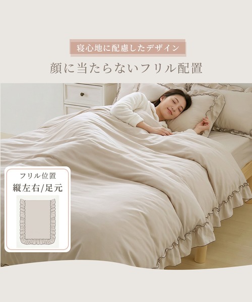 iellio ベッド 寝具 フリル パイピング ベッドカバー シーツ 寝具 3点