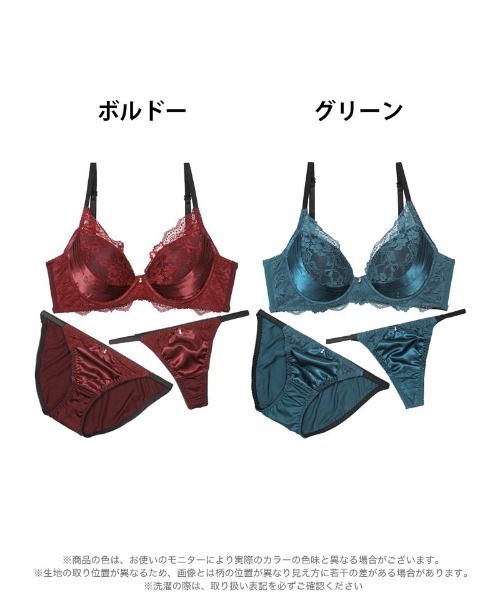 ブラジャー ショーツセット 3点セット グロウディープ サテン