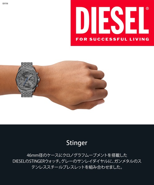 腕時計 ディーゼル 腕時計 メンズ アナログ ステンレス DZ4708 メンズの画像