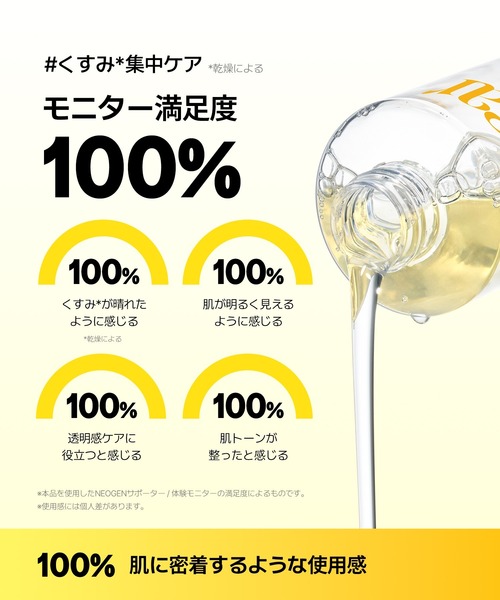 NEOGEN 化粧水 ネクスト クリア エッセンス トナー 210ml : ZOZOTOWN