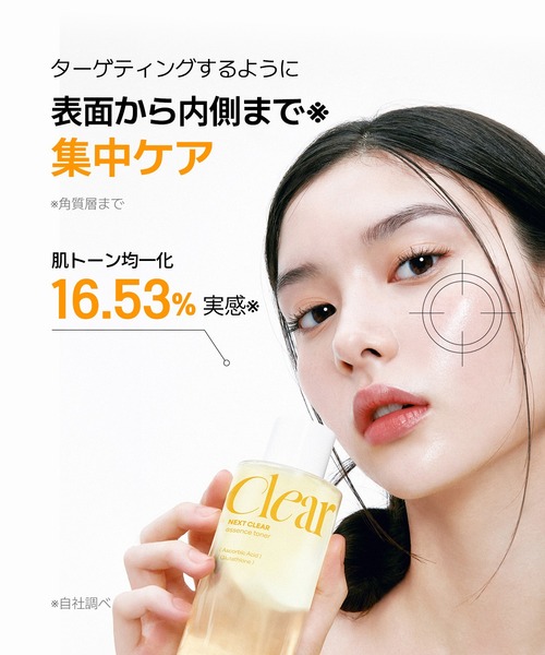 NEOGEN 化粧水 ネクスト クリア エッセンス トナー 210ml : ZOZOTOWN