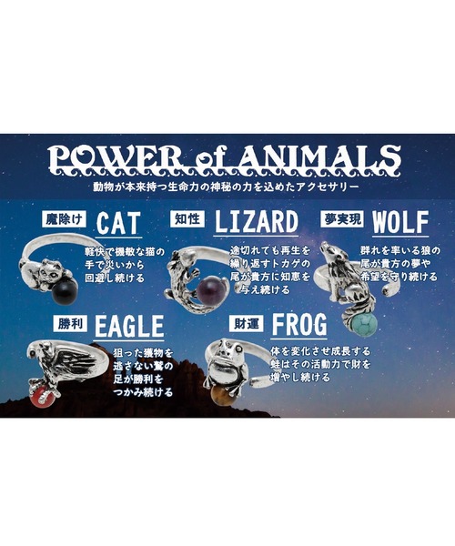 チャイハネ（CAYHANE） 指輪 リング 「チャイハネ」-POWER OF ANIMALS 