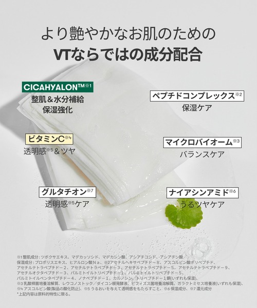 VT（ブイティー） パック シートマスク VT CICA VCマスク : ZOZOTOWN