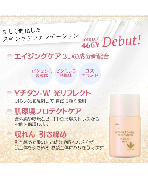 VIVANT JOIE（ビーバンジョア） ファンデーション ジョアエコ466Y
