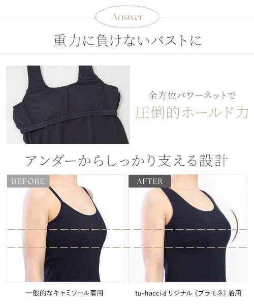 tu-hacci（ツーハッチ） タンクトップ ノースリーブ おしゃれもブラも