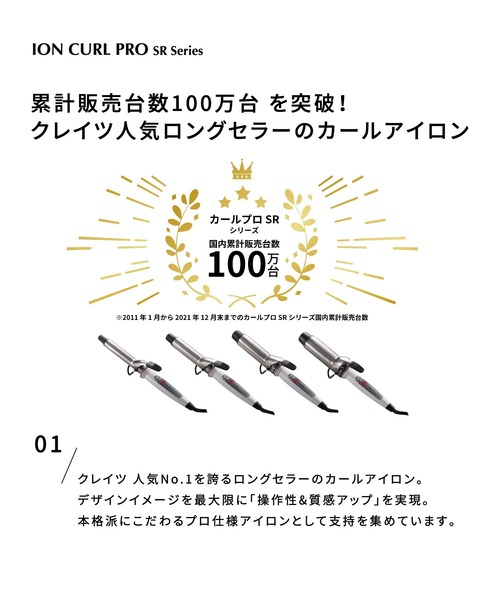 CREATEs（クレイツ） カールプロ SR 45mm : ZOZOTOWN Yahoo!店 - 通販