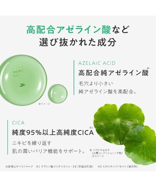 PERFECT ONE FOCUS（パーフェクトワン フォーカス） スキンケアセット