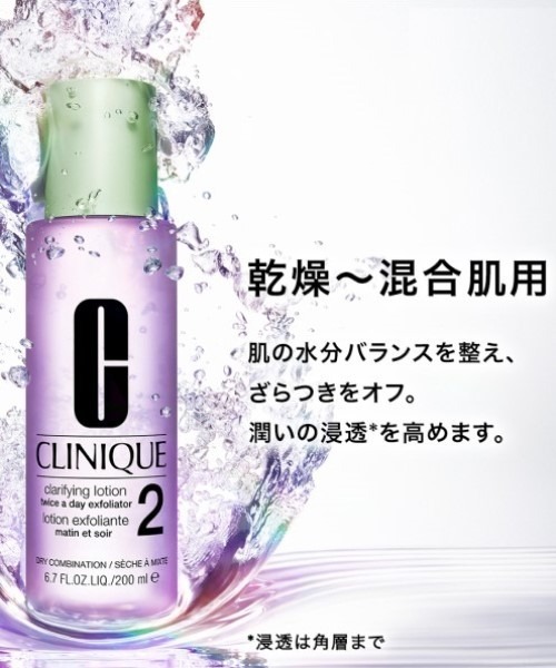CLINIQUE（クリニーク） 化粧水 クラリファイング ローション 3 (200mL