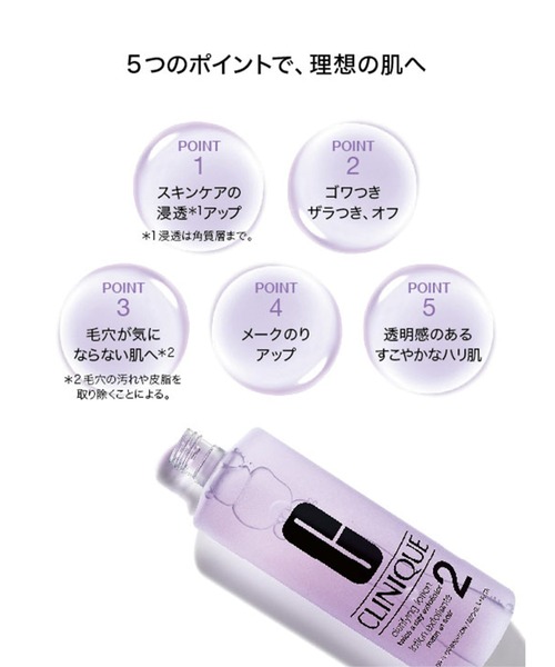 CLINIQUE（クリニーク） 化粧水 クラリファイング ローション 3 (200mL