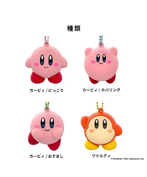 Hamee（ハミィ） キーホルダー 星のカービィ ぷっくりラバーマスコット