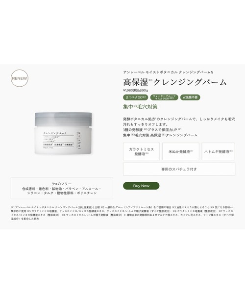 unlabel MOIST BOTANICAL スキンケアセット 「4点セット」アンレーベル