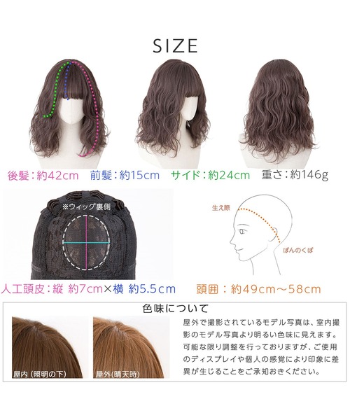 ウィッグ エクステ 「 ライトウェーブミディ 」 ミディアム ボブ