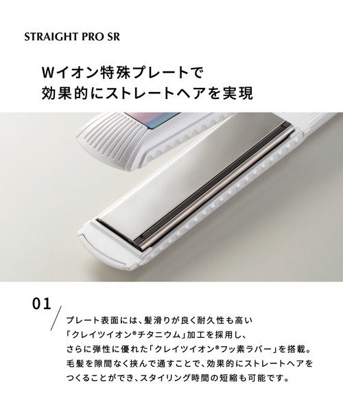ラスト1点【新品】クレイツイオン ストレート PRO SR ストレートプロ SR - 【公式】クレイツ(CREATEs)