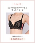 ワコール ブラジャー 「脇も背中もきれいブラ」の詳細画像3