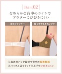 ワコール ブラジャー 「脇も背中もきれいブラ」の詳細画像4