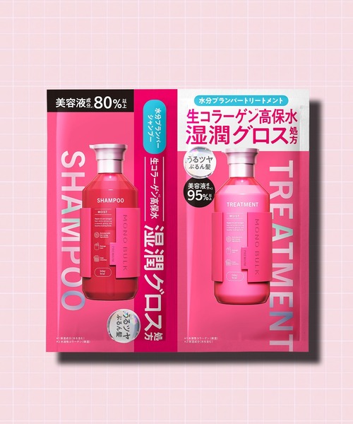 Cantrage モイスティーヌコフレ トライアルセット コスメセット コフレ MONO BULK モノバルク 1DAY トライアル