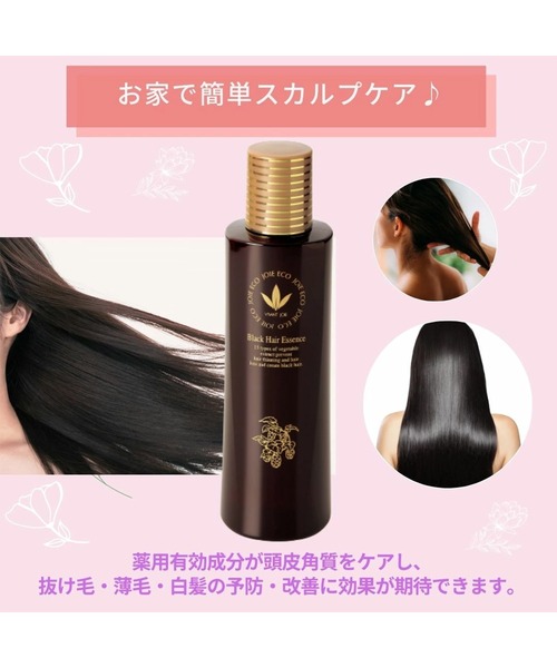ジョアソーム801 薬用 黒髪エッセンス