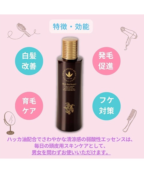 ジョアソーム801 薬用 黒髪エッセンス