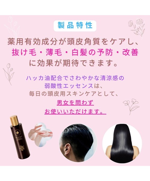 ジョアソーム801 薬用 黒髪エッセンス