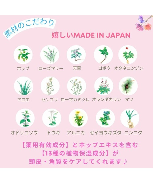 ジョアソーム801 薬用 黒髪エッセンス