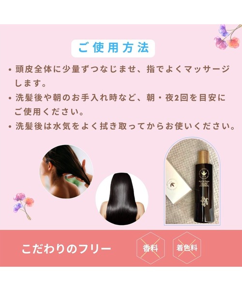 ジョアソーム801 薬用 黒髪エッセンス