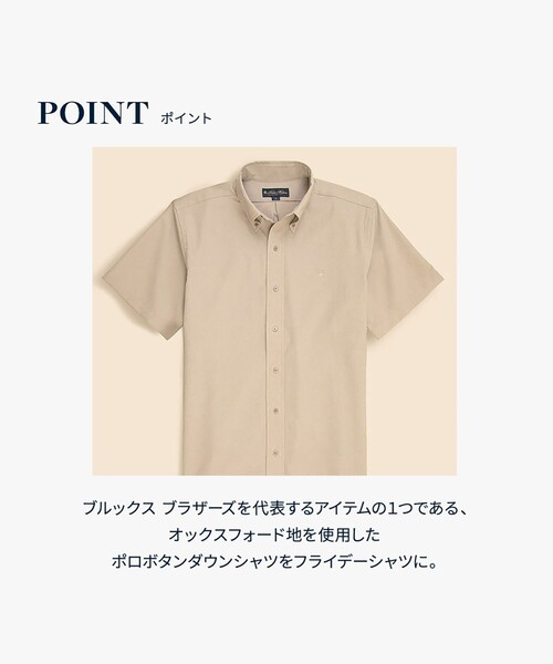 BROOKS BROTHERS（ブルックスブラザーズ） シャツ オンラインストア