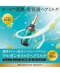 ヘアオイル MOROCCAN BEAUTY モ...の詳細画像1