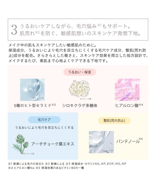 ETVOS（エトヴォス） 化粧下地 下地 アイススムースプライマー