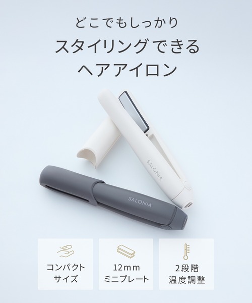 SALONIA（サロニア） コードレス ストレート ヘアアイロン : ZOZOTOWN