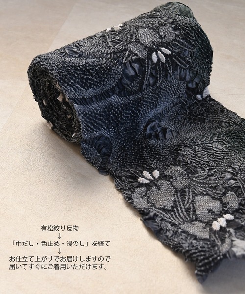 浴衣 有松絞り浴衣3点セット utatane 月影の菖蒲 レディースの画像