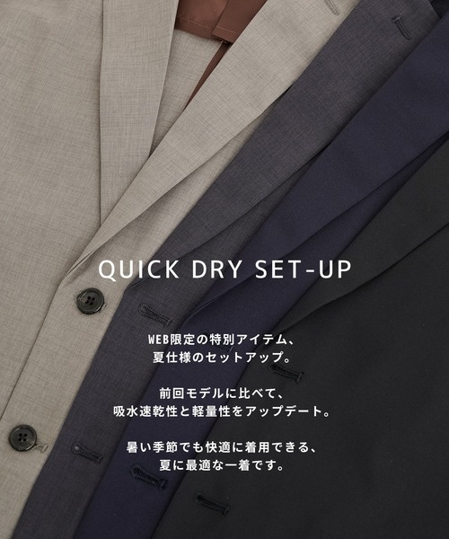 UNITED TOKYO セットアップ 「EC限定/SETUP販売 」 クイック