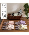 スリッパ 北欧調デザインの洗えるスリッパ4足セットの詳細画像1