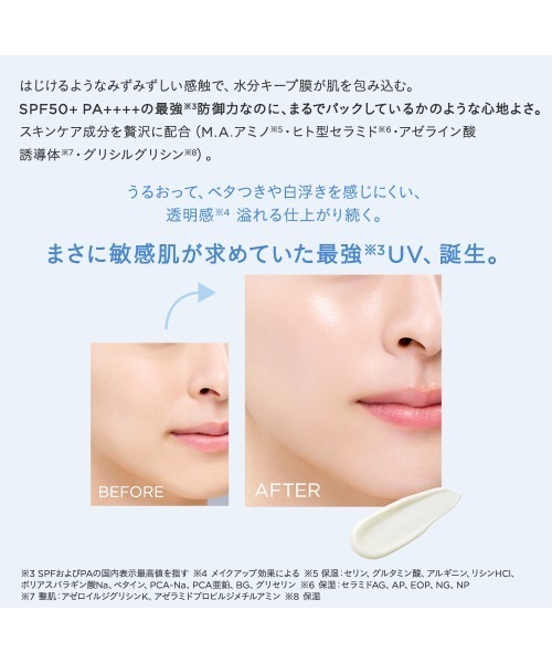 ETVOS（エトヴォス） スキンケアセット ミネラルUVアクアセラム50+