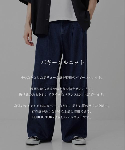 PUBLIC TOKYO（パブリックトウキョウ） ワイドパンツ ジーンズ 「真夏 