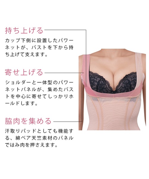 BRADELIS NewYork ブラデリス バストリフトシェイパー 補整下着