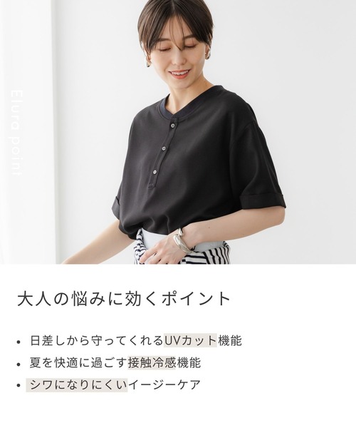 ブラウス シャツ サラサラリラクシーブラウス/576876 レディース Elura ブラウス シャツ サラサラリラクシーTブラウス/321530