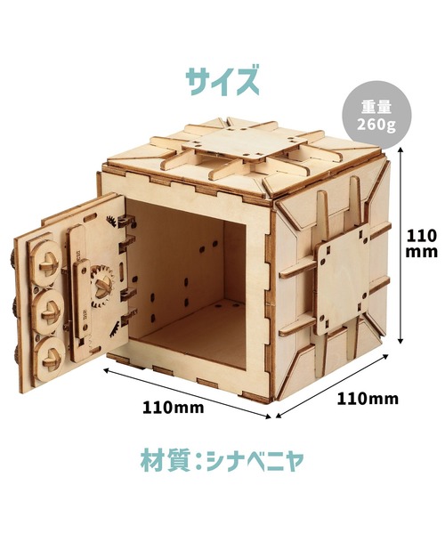 FUNALIVE（ファンアライブ） おもちゃ 木製ダイヤル式金庫型貯金箱