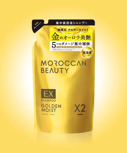 MOROCCAN BEAUTY（モロッカンビューティ） シャンプー ゴールデン