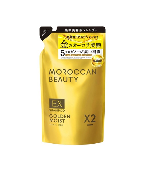 モロッカンビューティ ゴールデンモイストEX シャンプー&トリートメント 3個 MOROCCAN BEAUTY（モロッカンビューティ） シャンプー ゴールデン