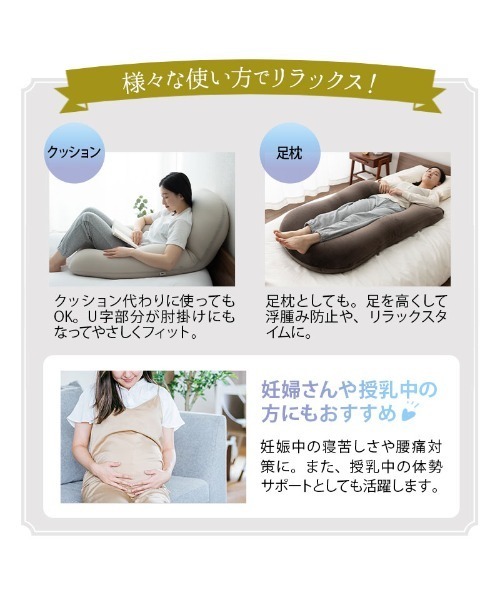 EMOOR（エムール） クッション クッションカバー 「至福の睡眠」U字