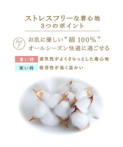 パジャマ ルームウェア 「ゆったり設計パジャマ」綿100%スムースパジャマ レディース | チュチュアンナ | 08