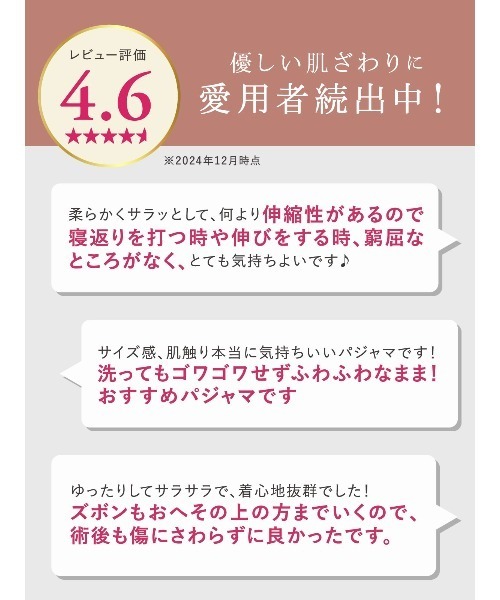 パジャマ ルームウェア 「ゆったり設計パジャマ」綿100%スムースパジャマ レディース | チュチュアンナ | 11