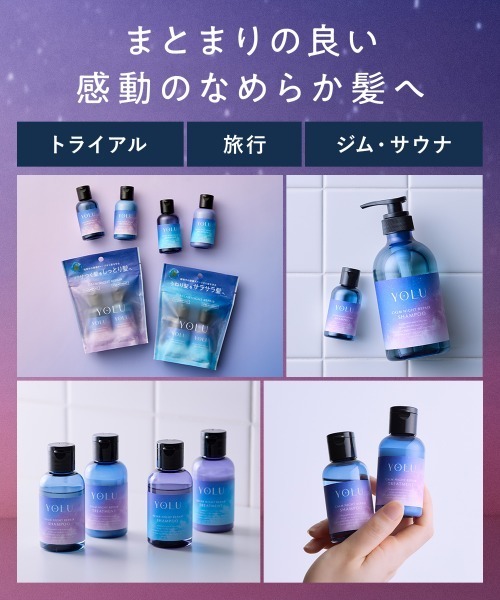 YOLU（ヨル） コスメセット コフレ トラベル セット : ZOZOTOWN Yahoo